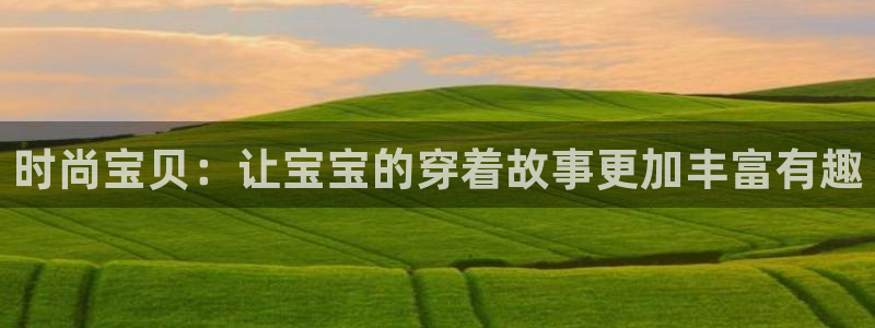 澳门乐发开户游戏平台