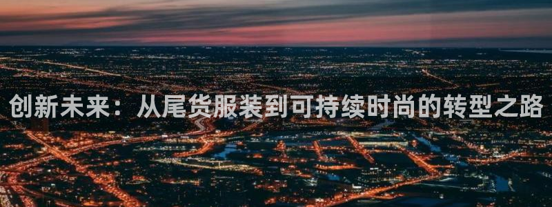 乐发lx这个平台怎么样