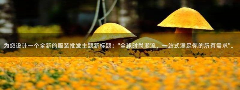 乐发平台是什么样的